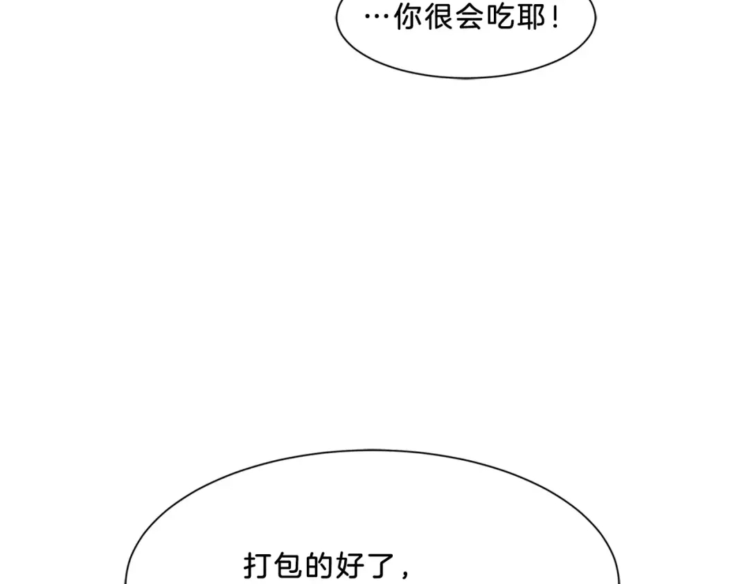 《情绪芯片》第13话 突破点！ 第68页