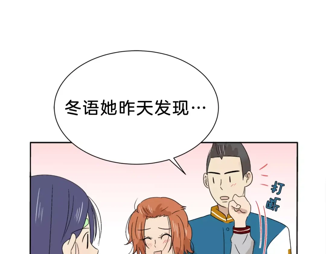 《情绪芯片》第13话 突破点！ 第87页