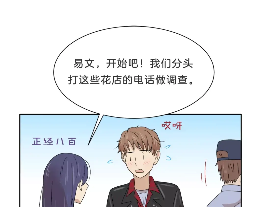 《情绪芯片》第13话 突破点！ 第20页