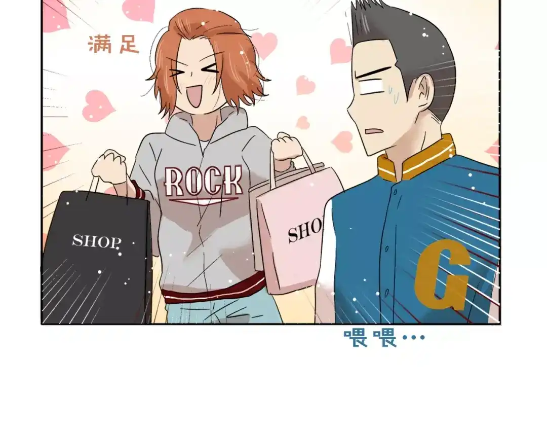 《情绪芯片》第13话 突破点！ 第35页