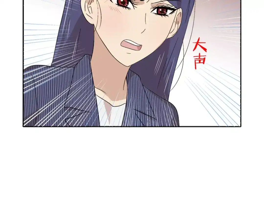 《情绪芯片》第13话 突破点！ 第90页
