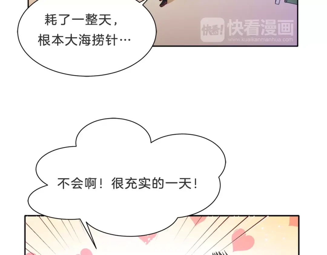 《情绪芯片》第13话 突破点！ 第34页