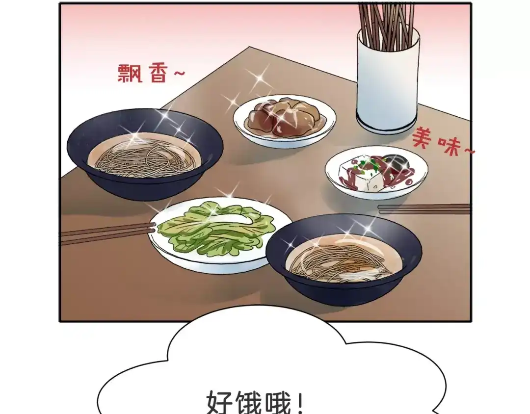 《情绪芯片》第13话 突破点！ 第39页