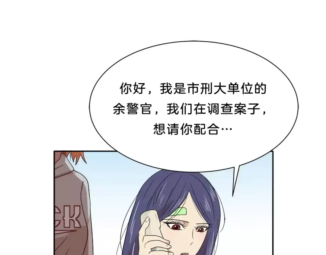 《情绪芯片》第13话 突破点！ 第104页
