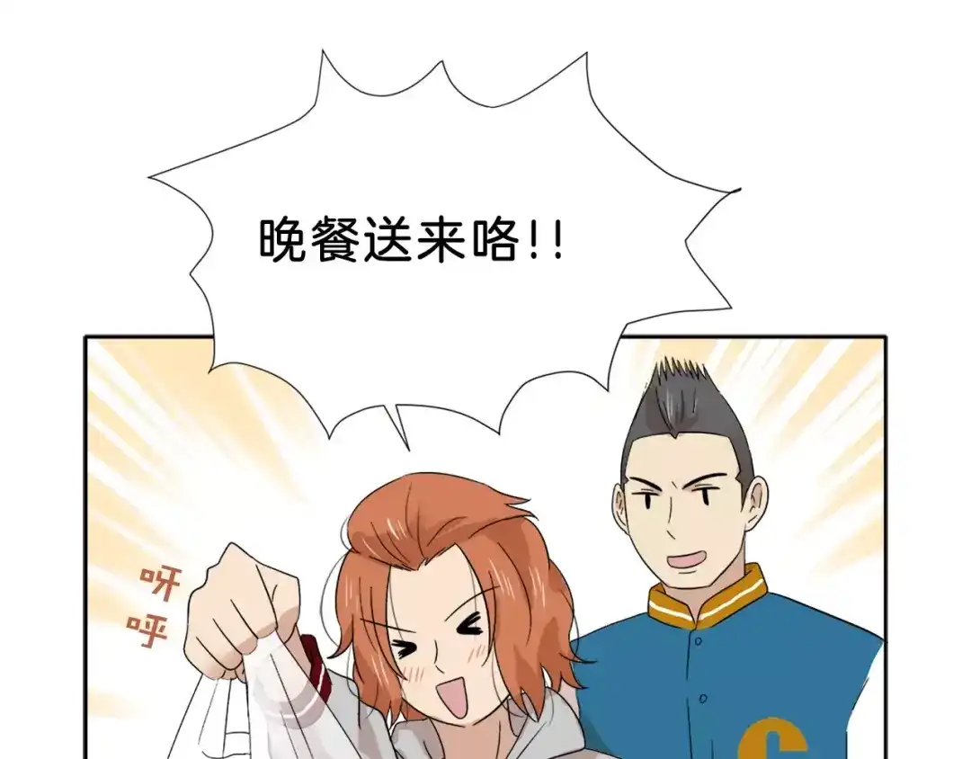 《情绪芯片》第13话 突破点！ 第83页