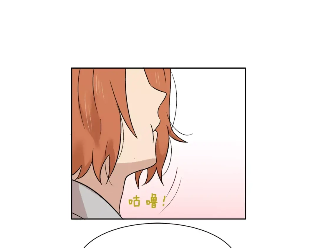 《情绪芯片》第13话 突破点！ 第45页