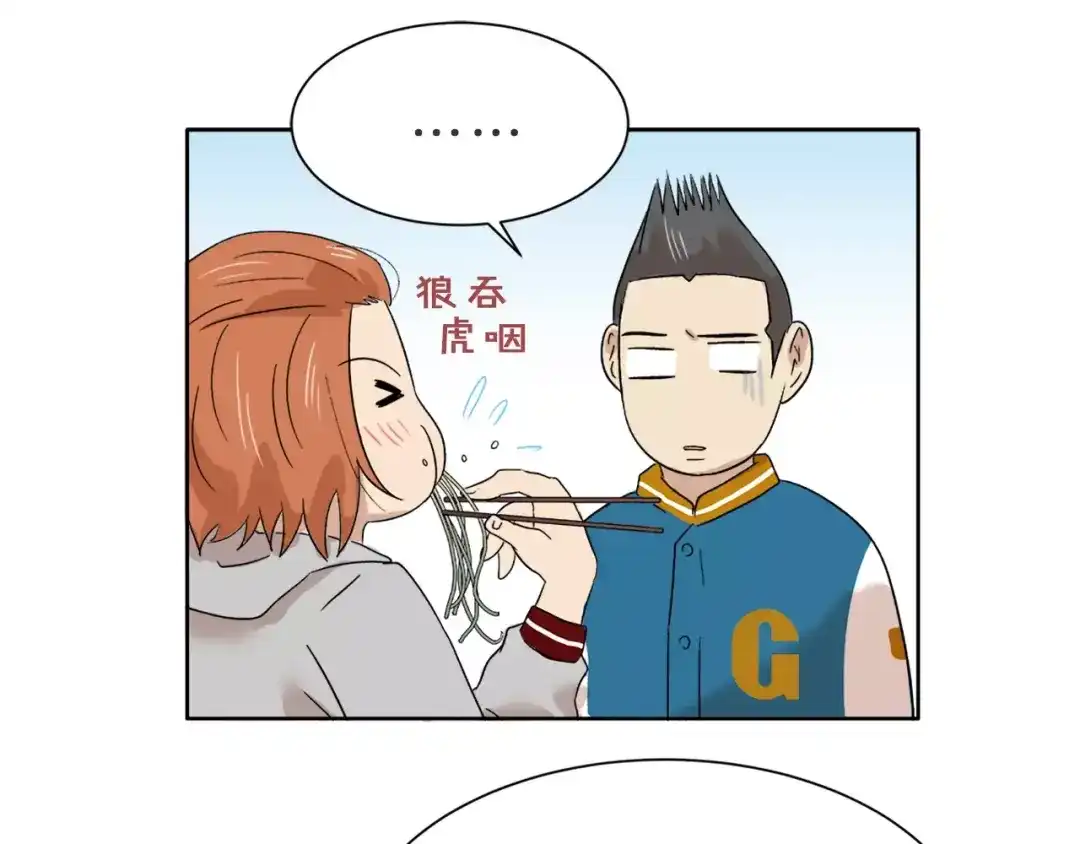 《情绪芯片》第13话 突破点！ 第41页