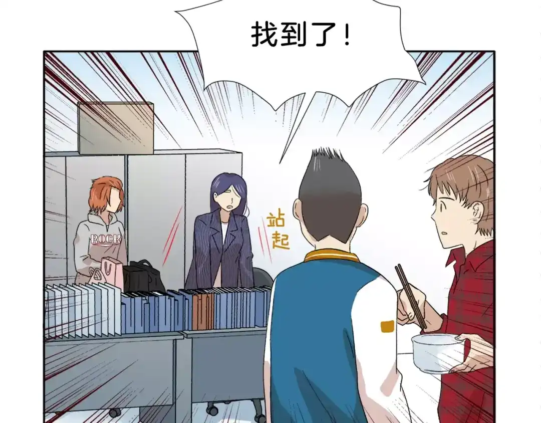 《情绪芯片》第13话 突破点！ 第111页