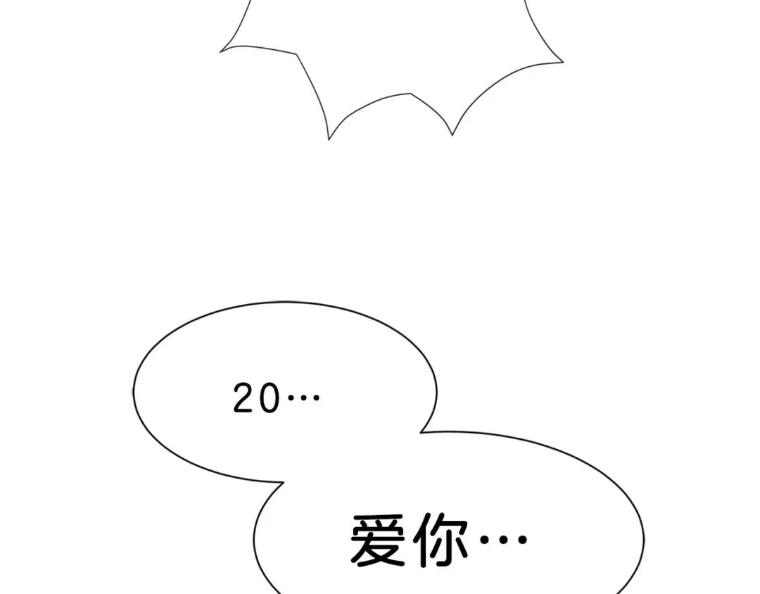 《情绪芯片》第13话 突破点！ 第116页
