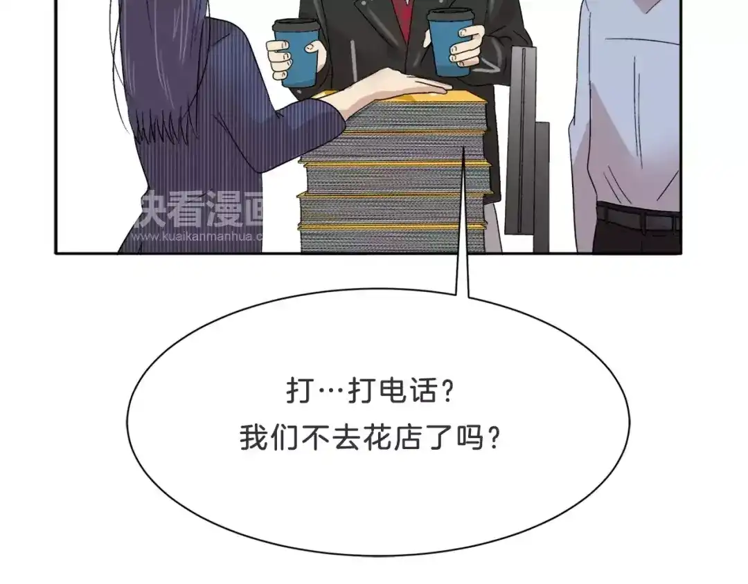 《情绪芯片》第13话 突破点！ 第21页