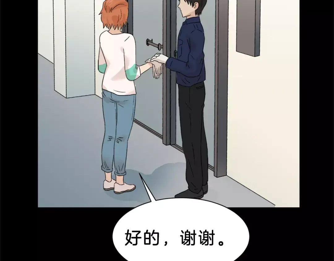 《情绪芯片》第13话 突破点！ 第50页