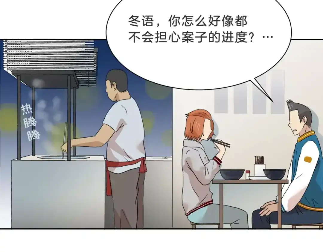 《情绪芯片》第13话 突破点！ 第42页