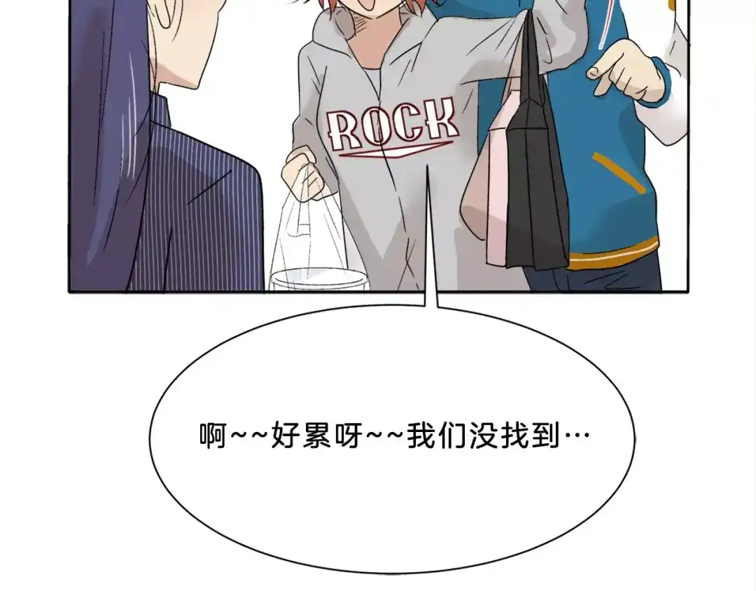《情绪芯片》第13话 突破点！ 第88页