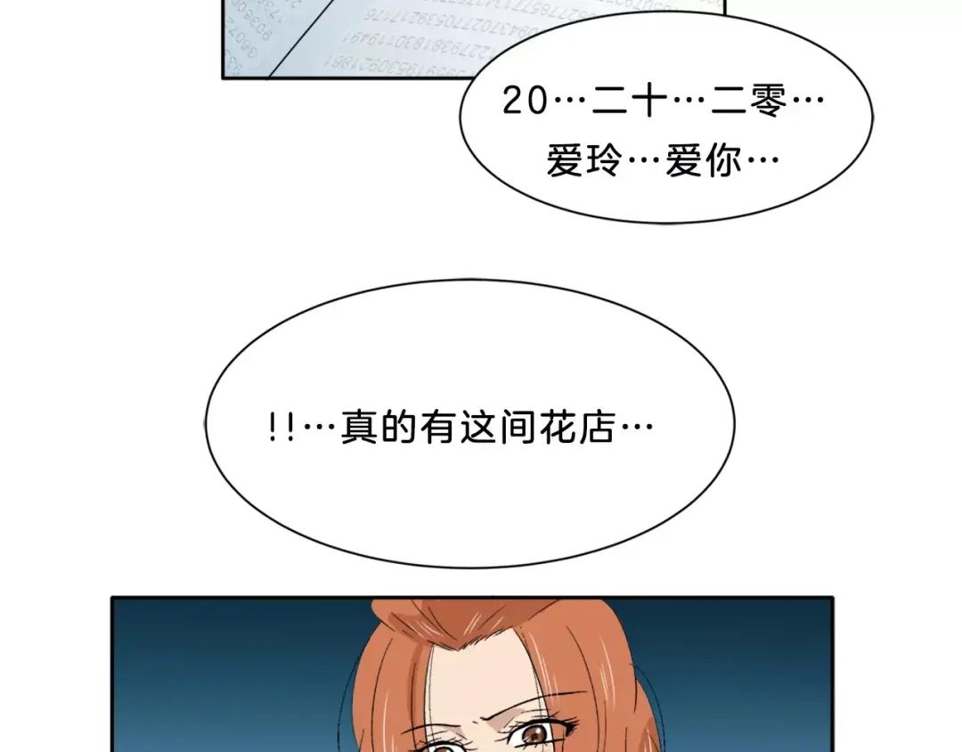 《情绪芯片》第13话 突破点！ 第97页