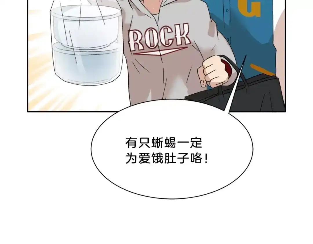 《情绪芯片》第13话 突破点！ 第84页