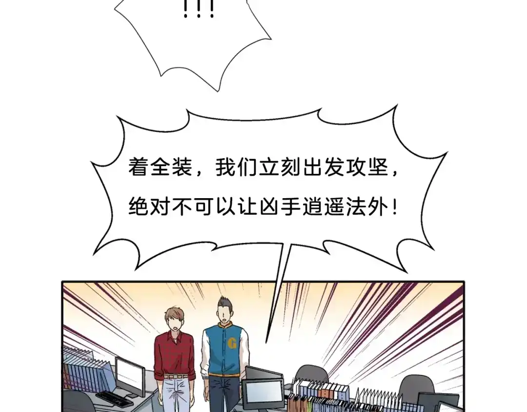 《情绪芯片》第13话 突破点！ 第114页