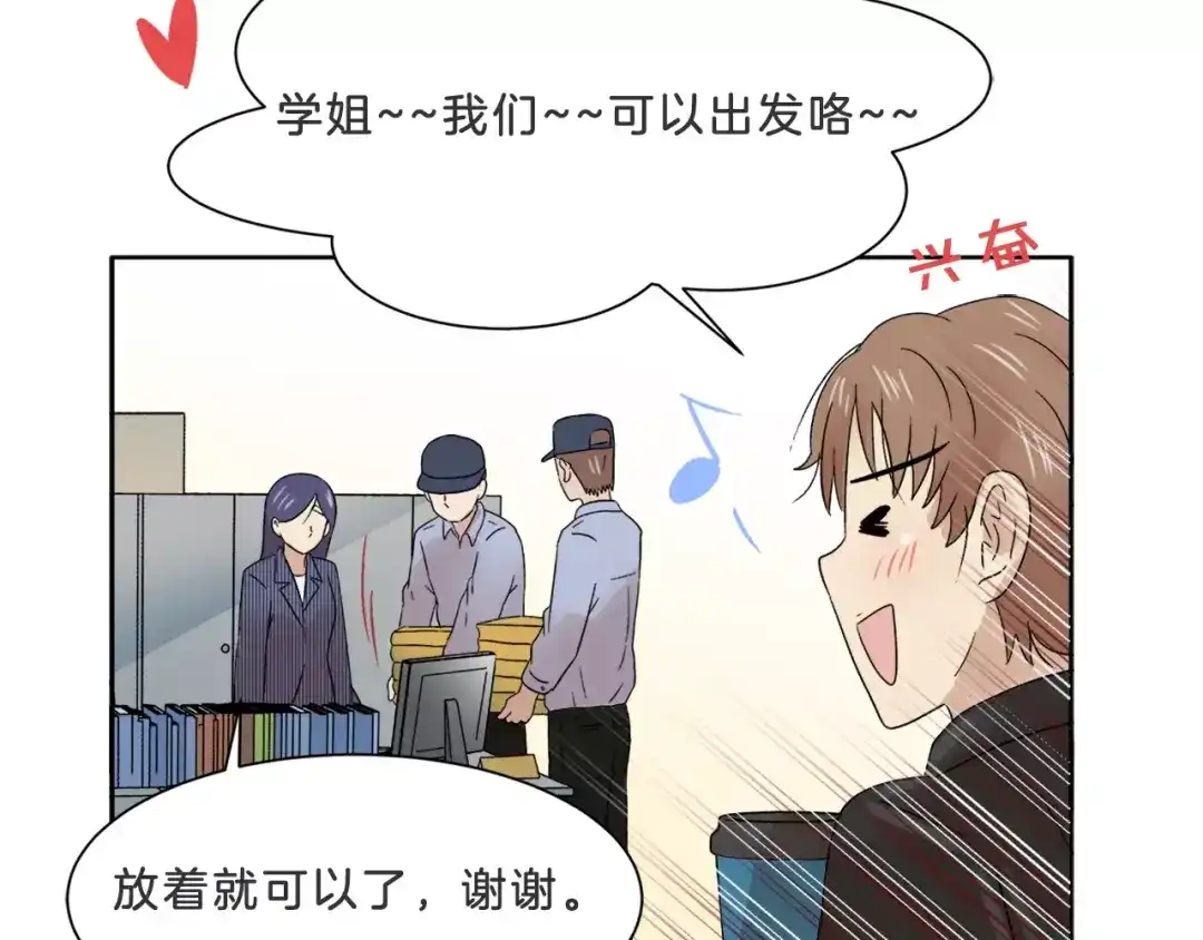 《情绪芯片》第13话 突破点！ 第18页