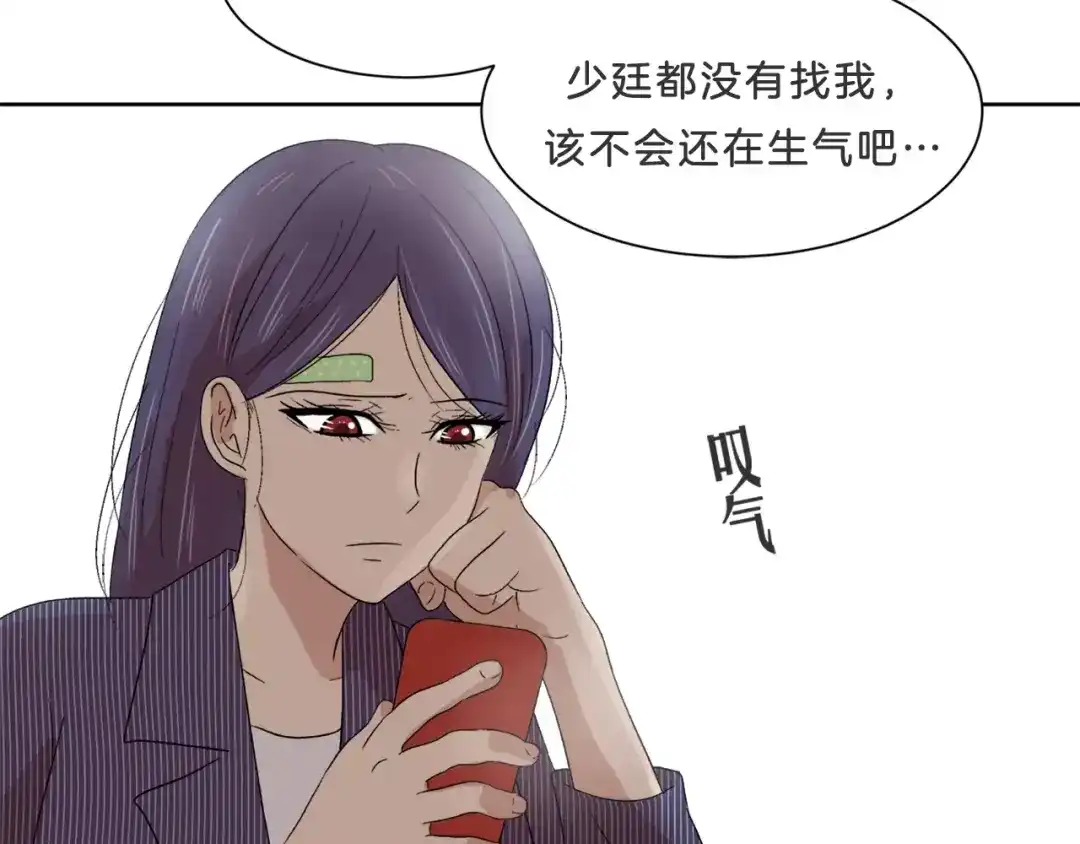 《情绪芯片》第13话 突破点！ 第4页