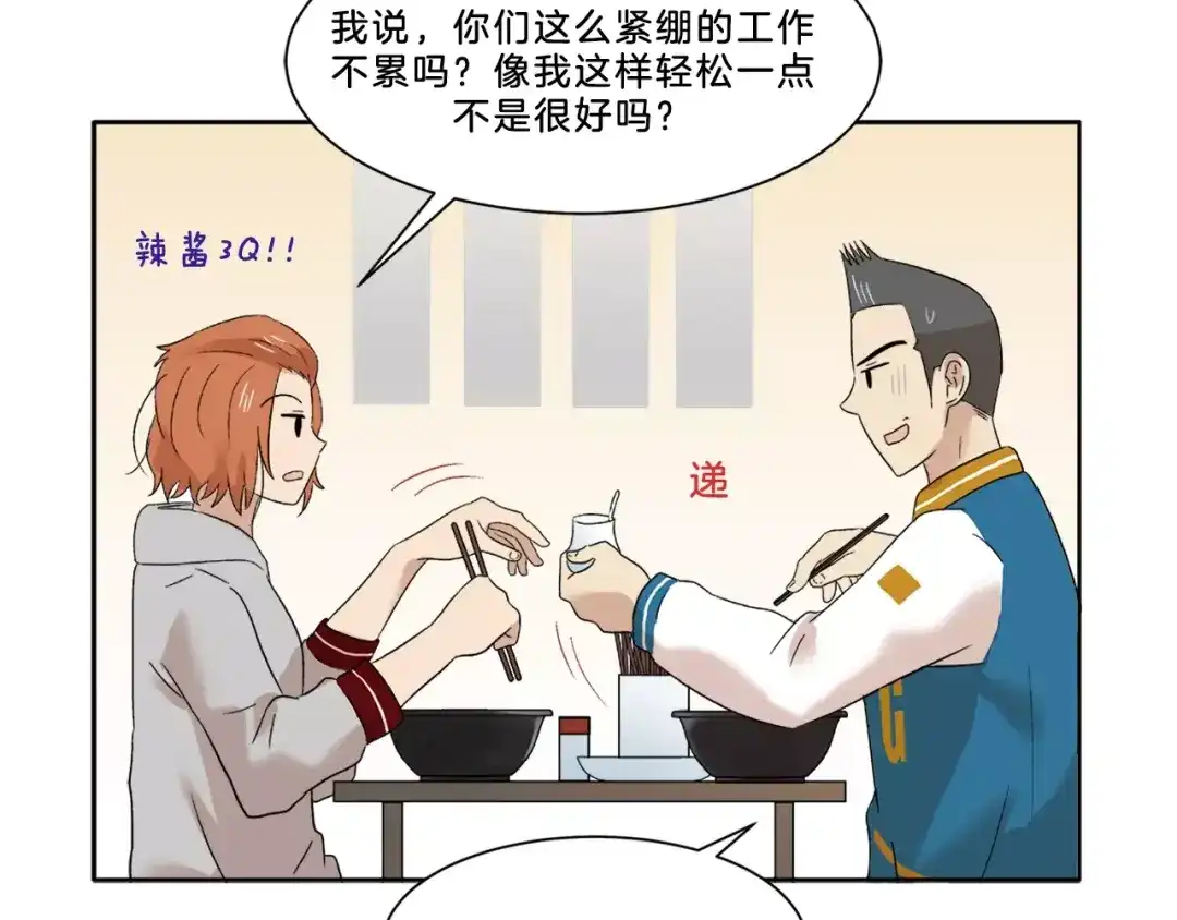 《情绪芯片》第13话 突破点！ 第46页