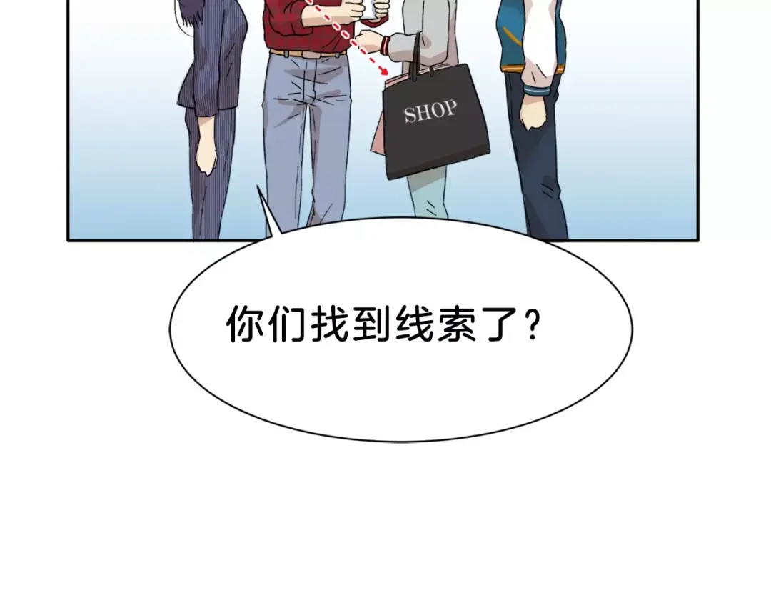 《情绪芯片》第13话 突破点！ 第86页