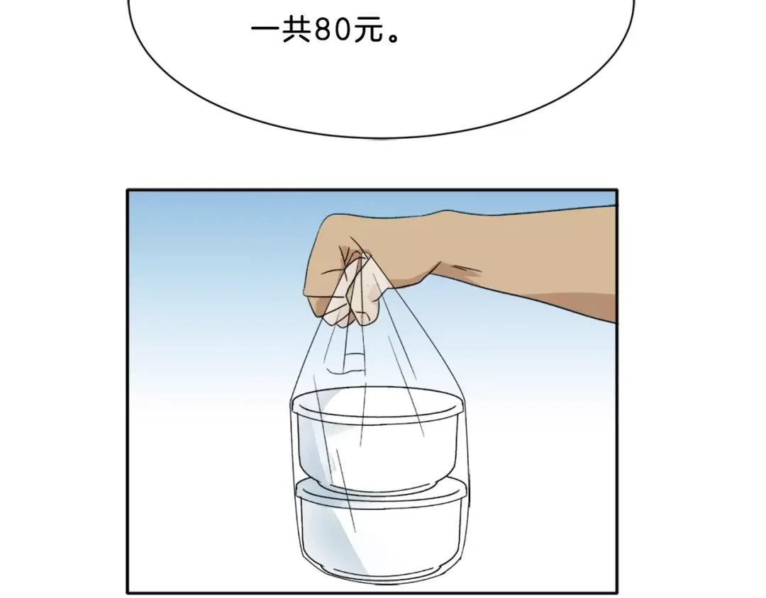 《情绪芯片》第13话 突破点！ 第69页