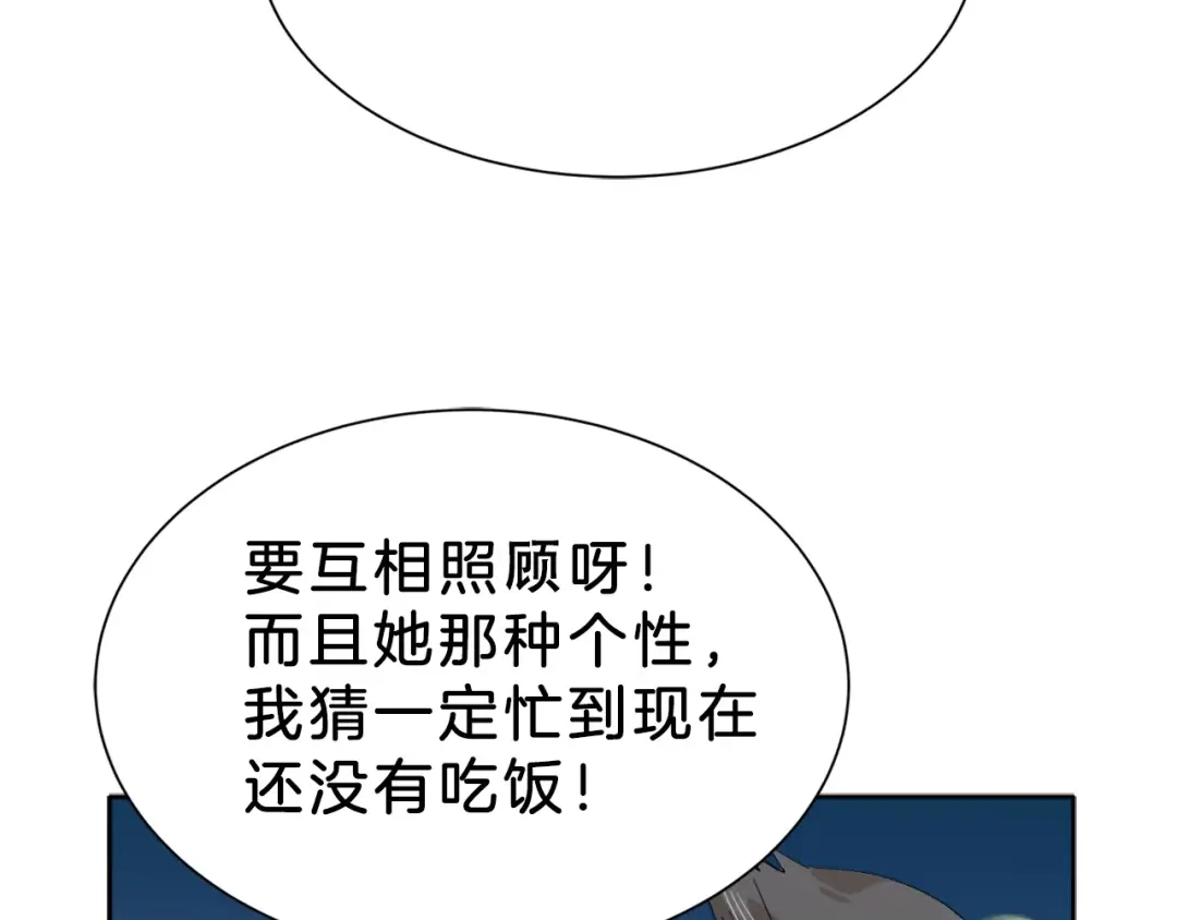 《情绪芯片》第13话 突破点！ 第74页
