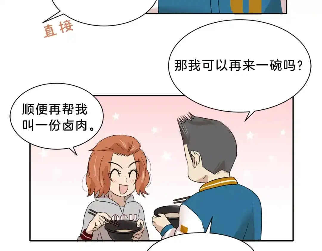 《情绪芯片》第13话 突破点！ 第67页