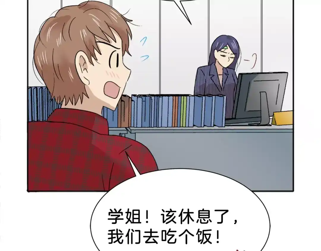 《情绪芯片》第13话 突破点！ 第81页