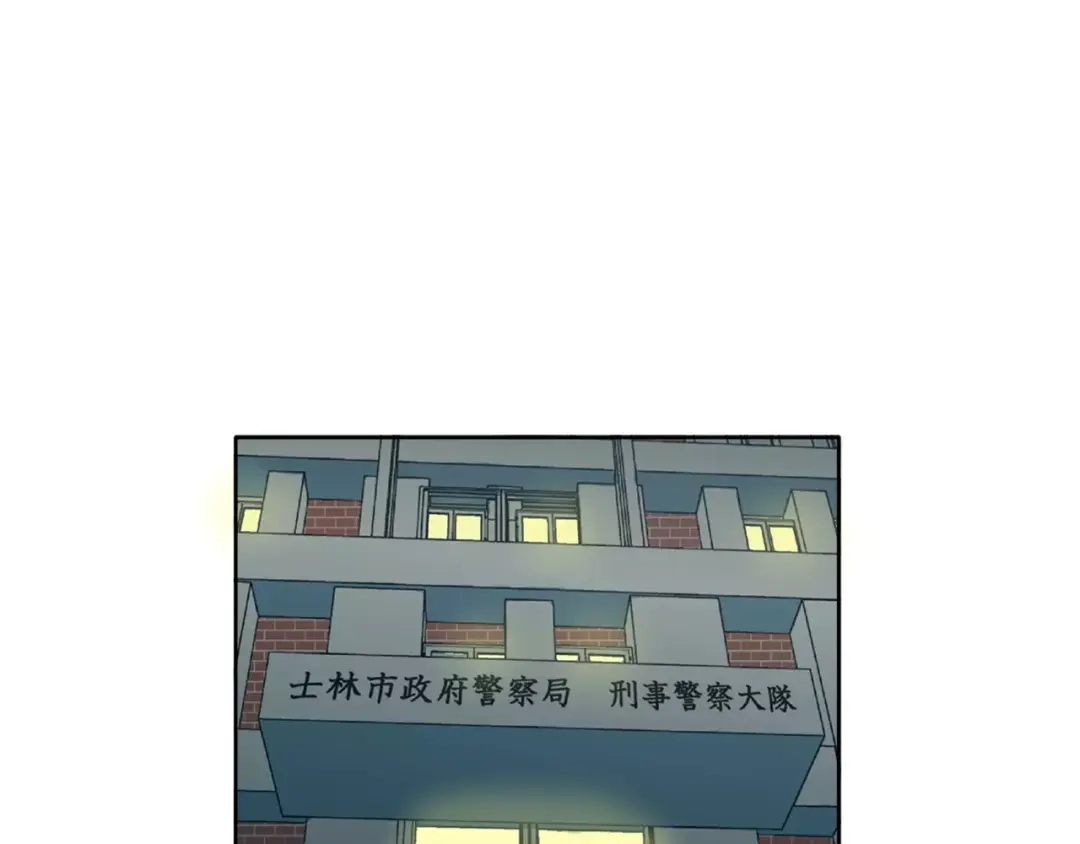 《情绪芯片》第13话 突破点！ 第78页