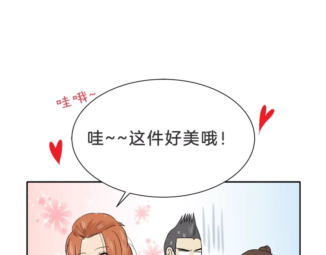 《情绪芯片》第13话 突破点！ 第26页