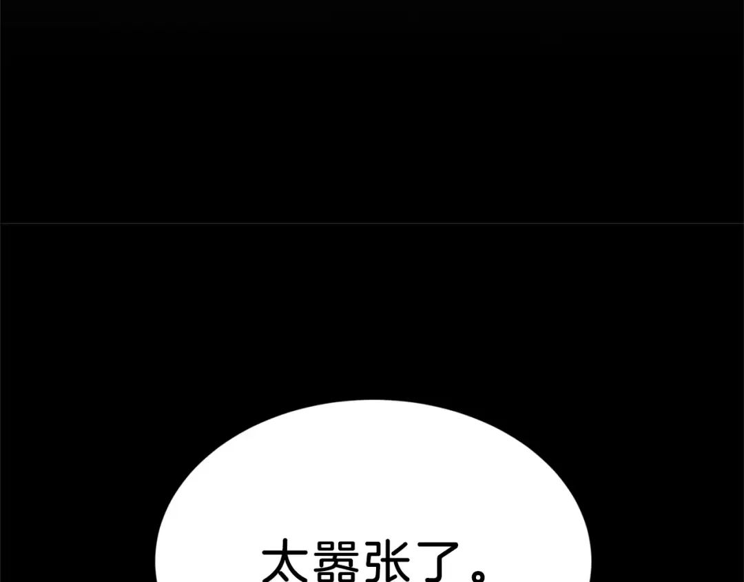 《情绪芯片》第13话 突破点！ 第120页
