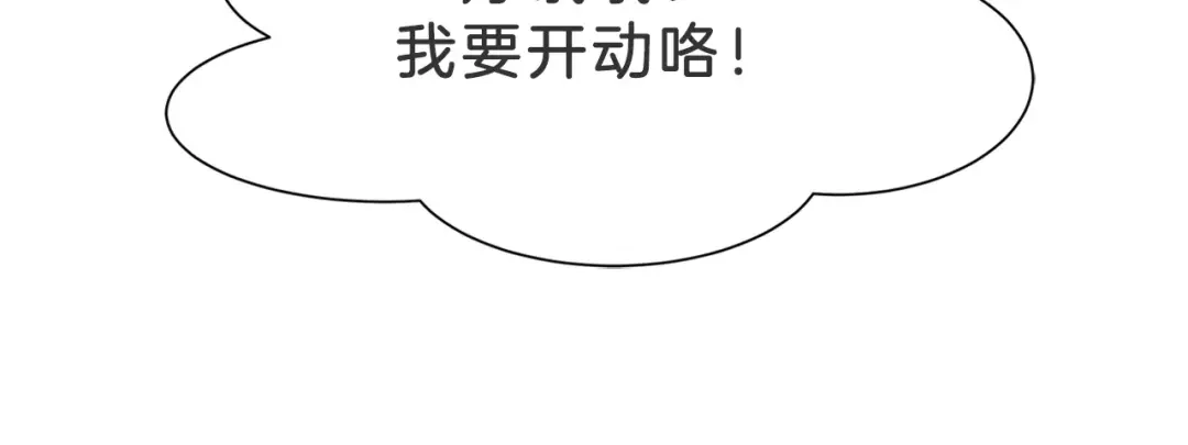 《情绪芯片》第13话 突破点！ 第40页