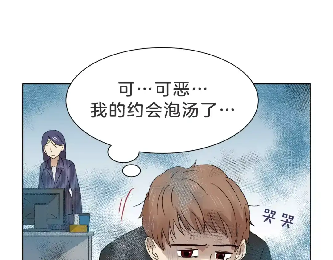《情绪芯片》第13话 突破点！ 第24页