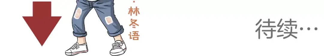《情绪芯片》第13话 突破点！ 第125页