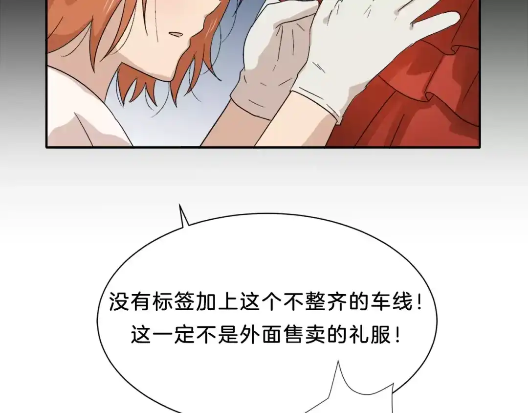 《情绪芯片》第13话 突破点！ 第60页