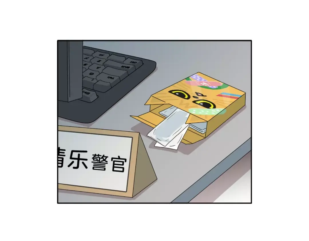 《情绪芯片》第13话 突破点！ 第1页