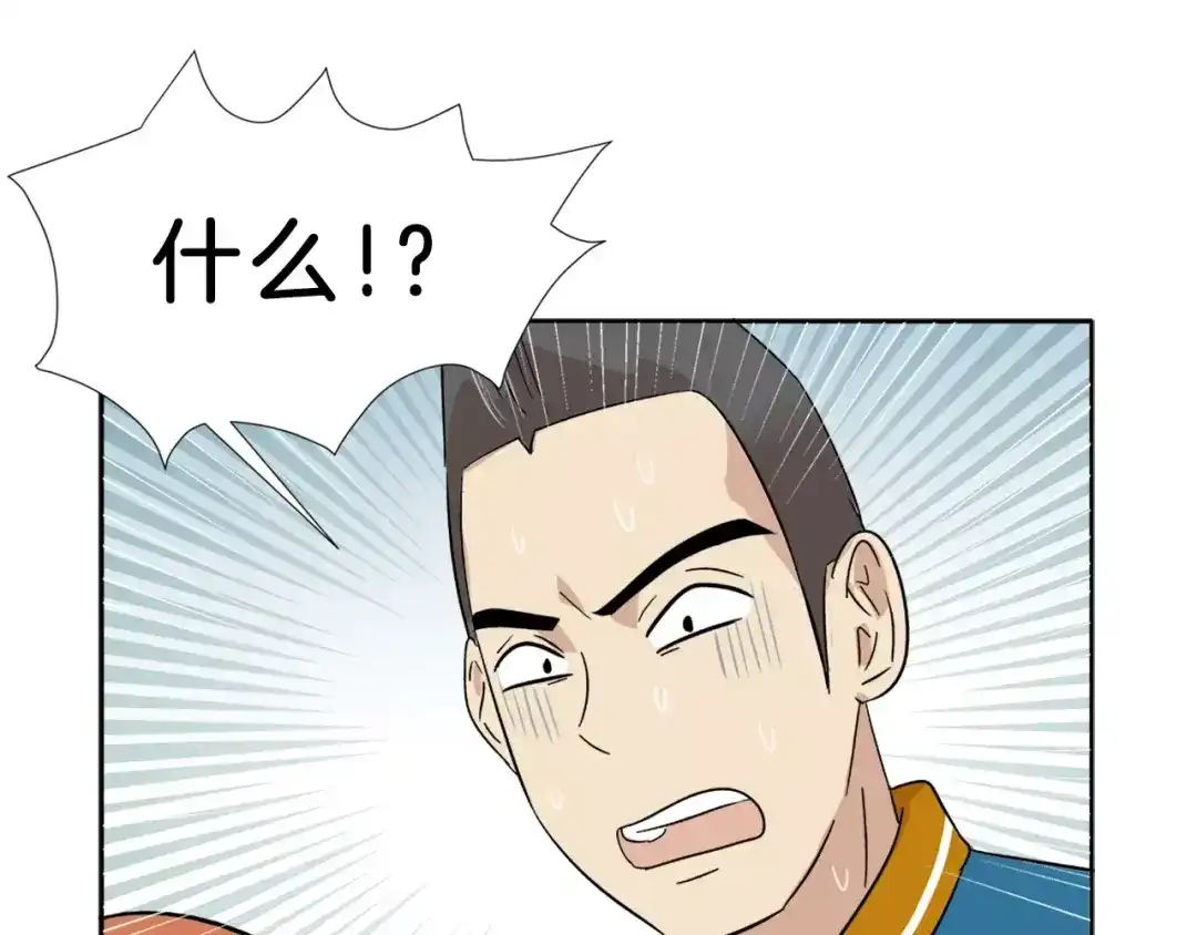 《情绪芯片》第13话 突破点！ 第62页
