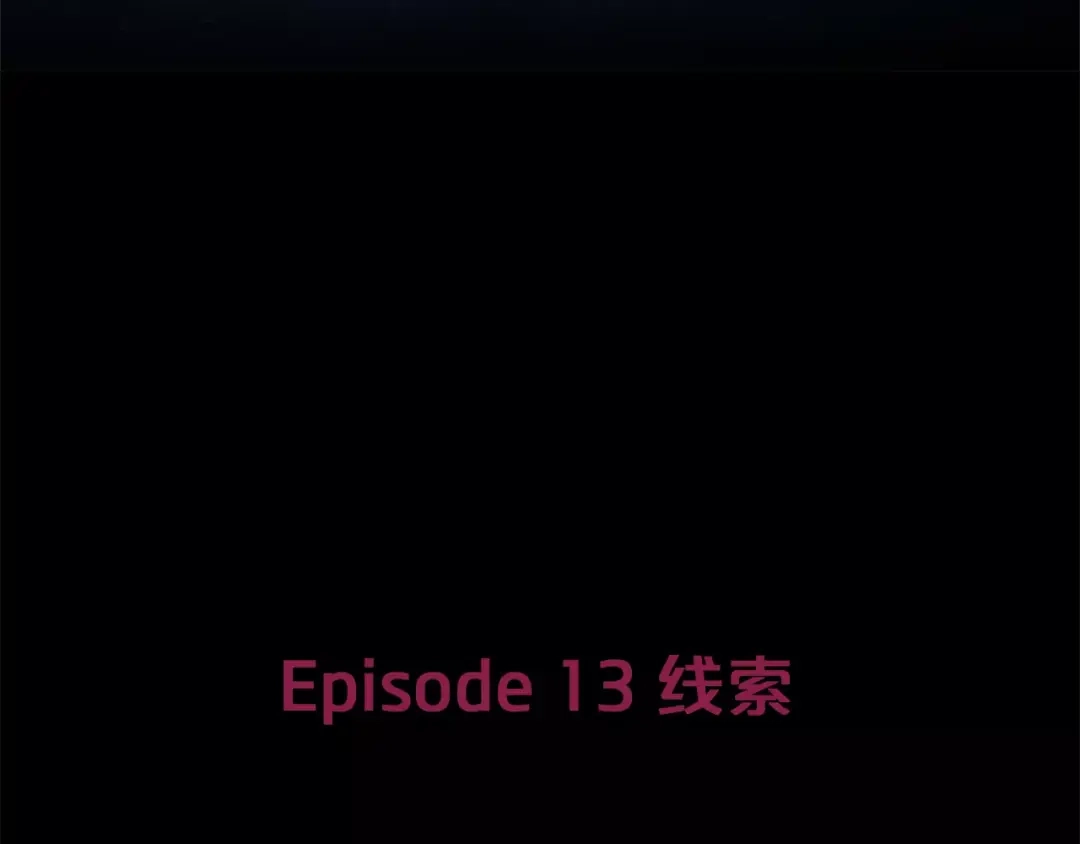 《情绪芯片》第13话 突破点！ 第15页