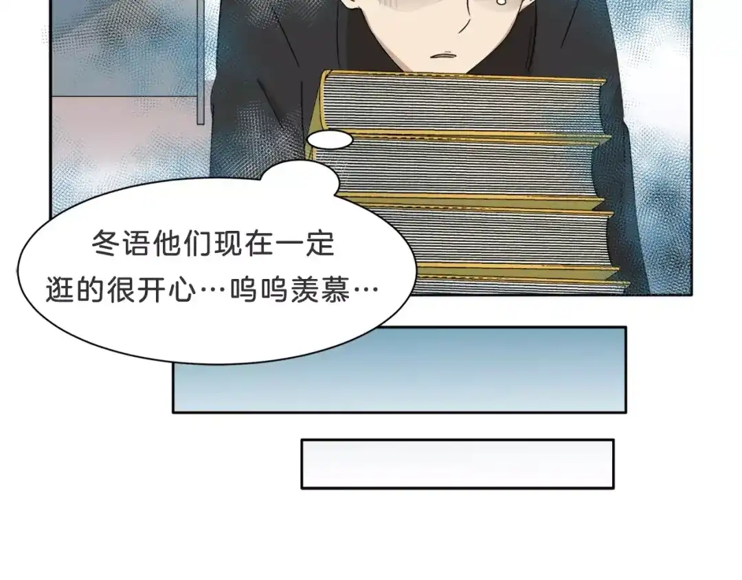 《情绪芯片》第13话 突破点！ 第25页
