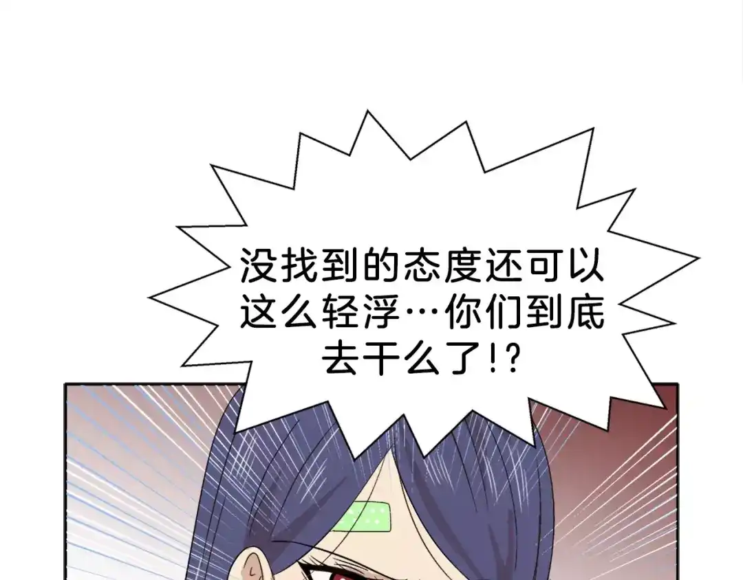 《情绪芯片》第13话 突破点！ 第89页