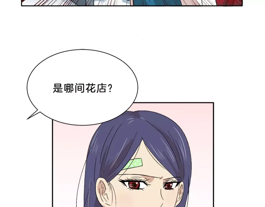 《情绪芯片》第13话 突破点！ 第112页