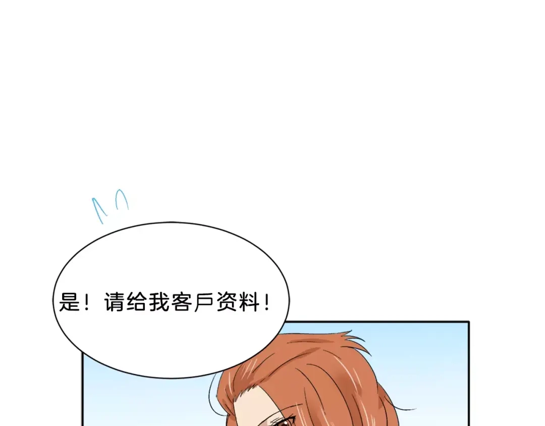 《情绪芯片》第13话 突破点！ 第108页