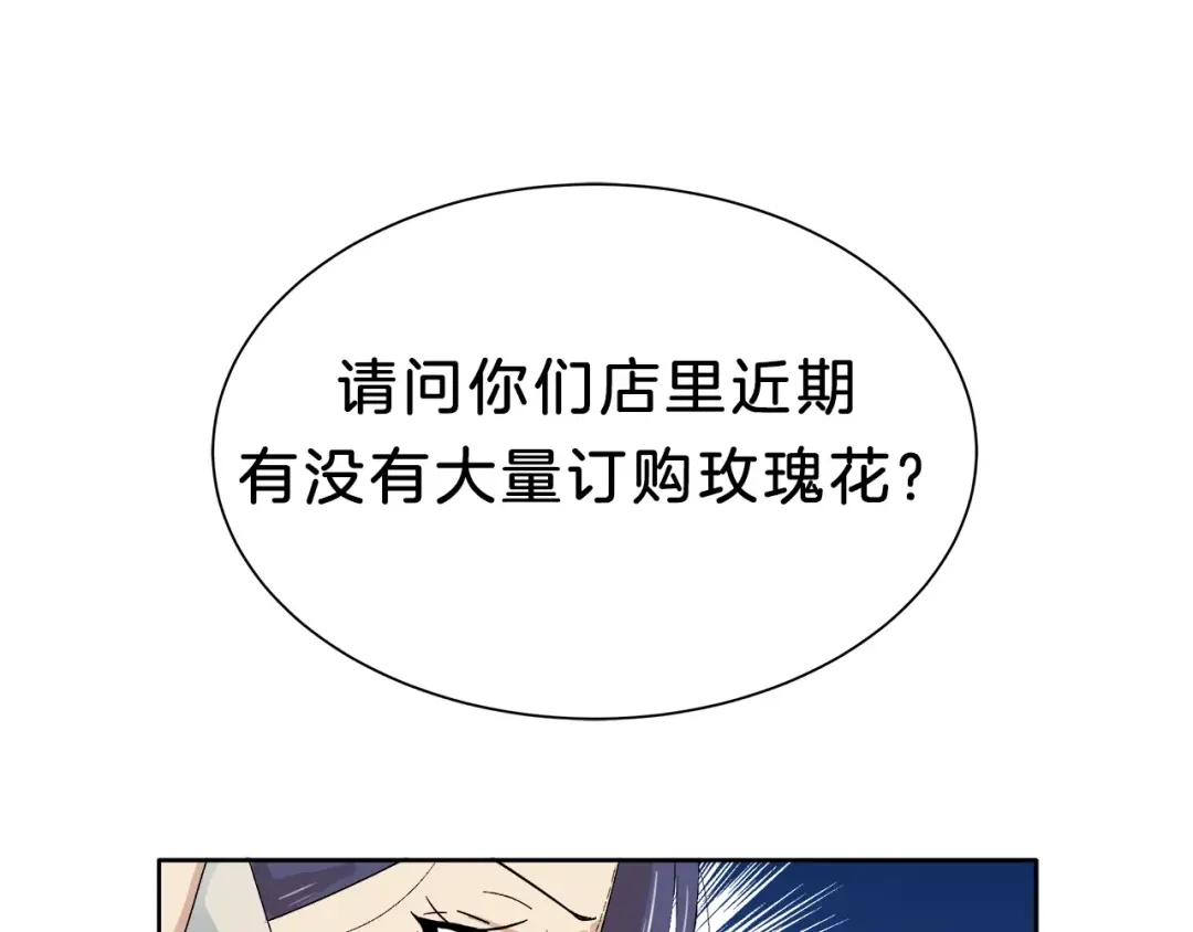 《情绪芯片》第13话 突破点！ 第106页