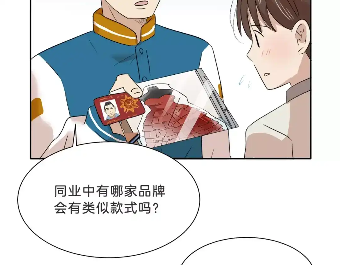《情绪芯片》第13话 突破点！ 第29页