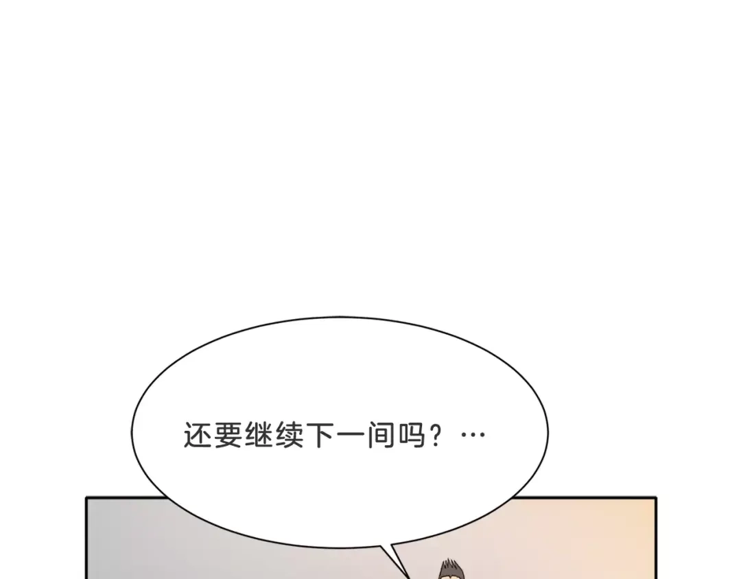 《情绪芯片》第13话 突破点！ 第36页