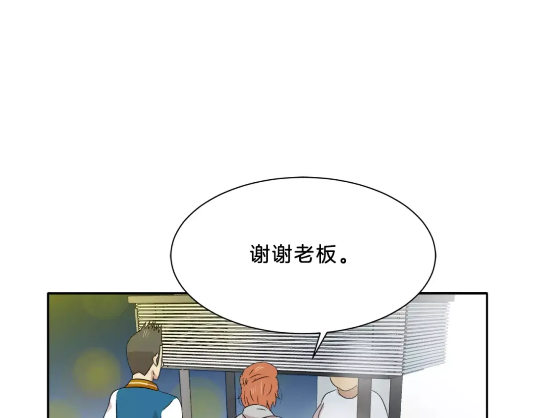 《情绪芯片》第13话 突破点！ 第70页