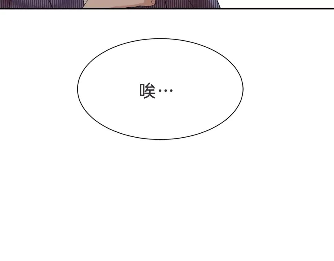 《情绪芯片》第13话 突破点！ 第5页