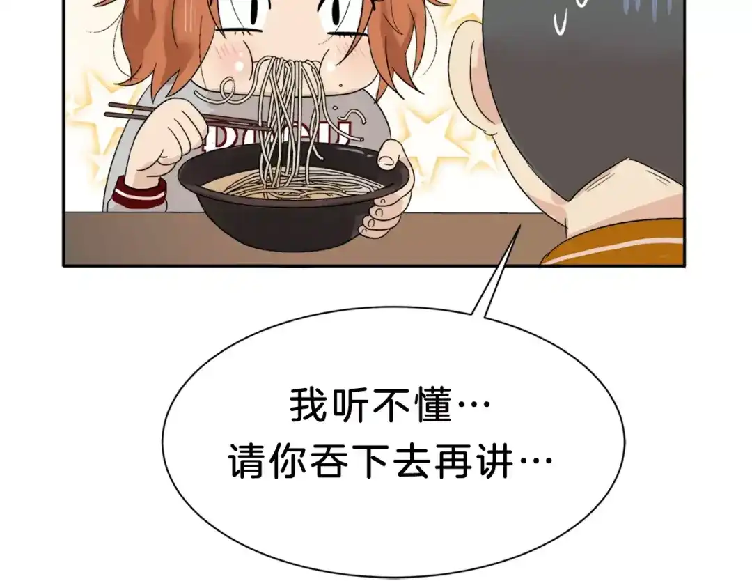 《情绪芯片》第13话 突破点！ 第44页
