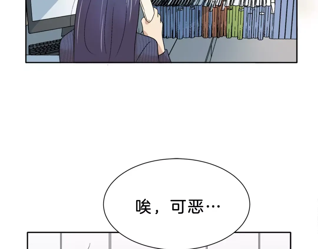 《情绪芯片》第13话 突破点！ 第80页