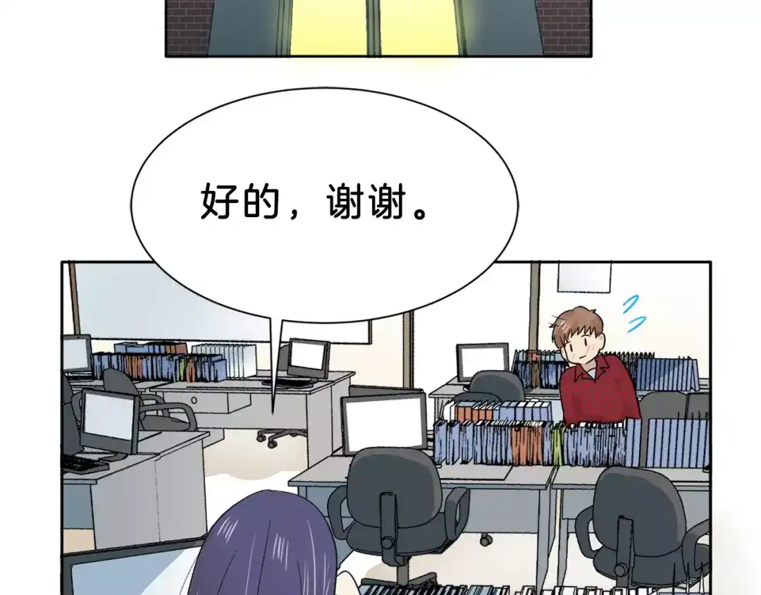《情绪芯片》第13话 突破点！ 第79页